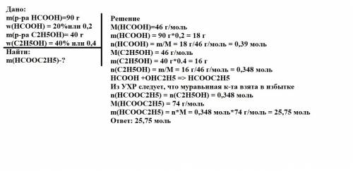 Сколько граммов муравьинно-этилового эфира выделится при взаимодействии 90г 20% муравьиной кислоты и