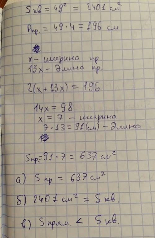 2. сторона квадрата равна 49 см. периметр прямоугольника равен периметру квадрата. длина прямоугольн