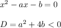 x^2-ax-b=0\\\\&#10;D = a^2+4b\ \textless \ 0&#10;