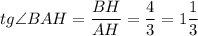 tg\angle BAH= \dfrac{BH}{AH}= \dfrac{4}{3} =1 \dfrac{1}{3}