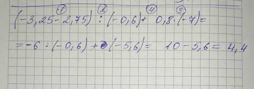 Решите пример (-3,25-2,75) : (-0,6) + 0,8 *(-7)