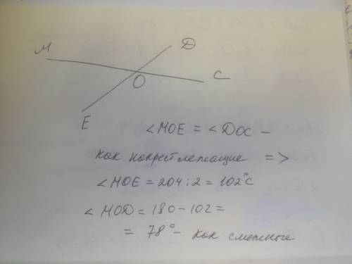 Сумма вертикальных углов мое и doc, образованных при пересечении прямых mc и de, равна 204° . найдит