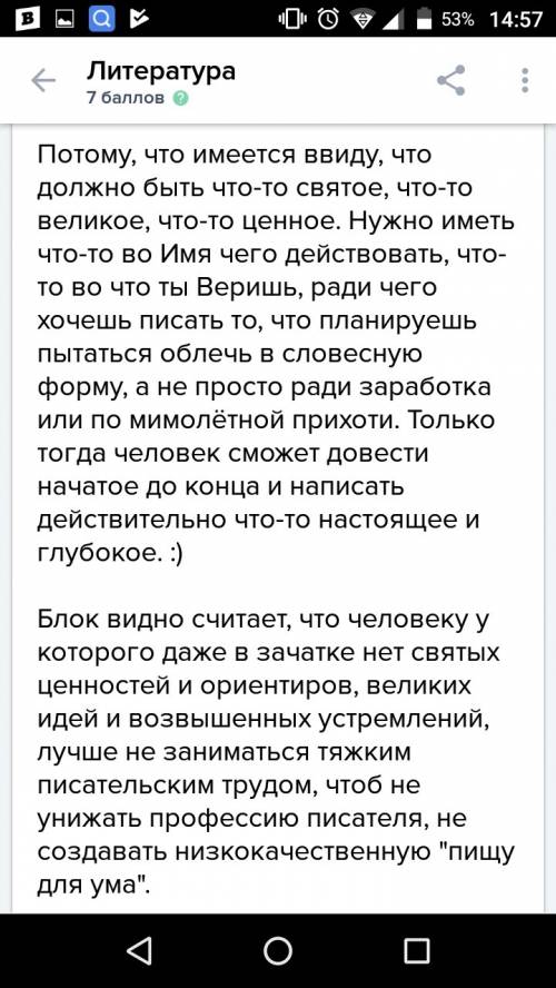 Что значит иметь хоть в зачаткево имя и почему слово имя написано a.блоком с заглавной буквы. н