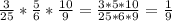 \frac{3}{25} * \frac{5}{6} * \frac{10}{9} = \frac{3*5*10}{25*6*9} = \frac{1}{9}