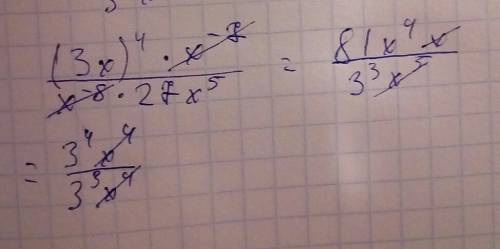 /сократить дробь (3x)^4*x^-7/x^-8*27x^5