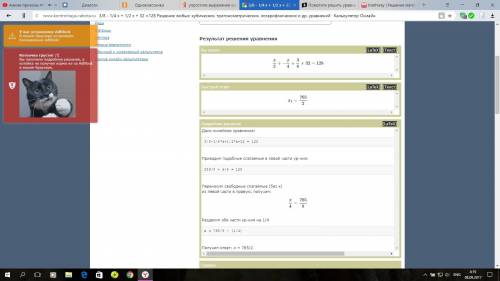 Решить уравнение 3/8 - 1/4 х + 1/2 х + 32 =128
