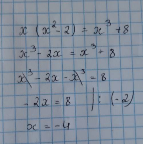 Х(хвторой степени -2)=х в третьей степени + 8