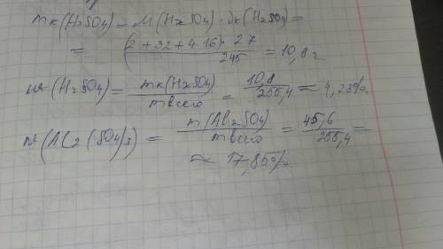 Карбид алюминия растворили в 250 г. 20 % - го раствора серной кислоты.выделившийся при этом метан за