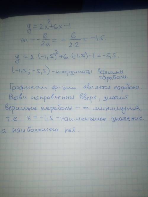 Много ! найти значение х, при котором функция принимает наибольшее(наименьшее) значение. найти это з