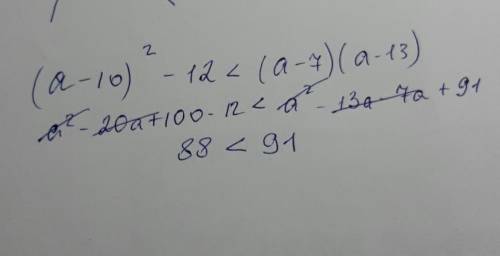 Докажите неравенство (a-10)^2-12< (a-7)(a-13)