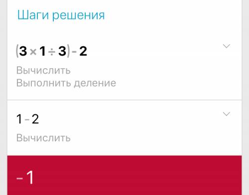 Найти значение выражения: 1) 3a- 2b при а=1/3,b=1; a=0,01, b=1/4