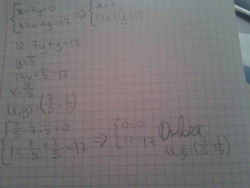 Решите систему уравнений: а)x-7y=0 12x+y=17 б) 5x-y=1 x+3y=5