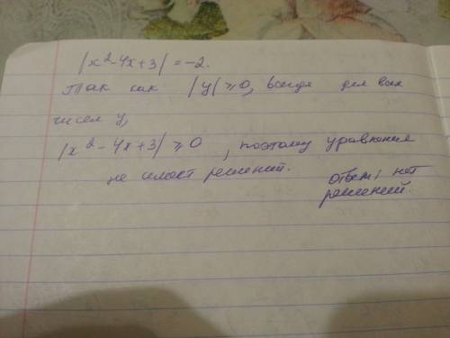 |x^2-4x+3|=-2 решить уравнение в модуле и как это делать