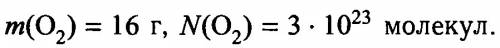 Решить. сколько молекул и атомов содержится в кислороде объемом 1,12 л.