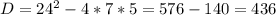 D=24^{2}-4*7*5=576-140=436