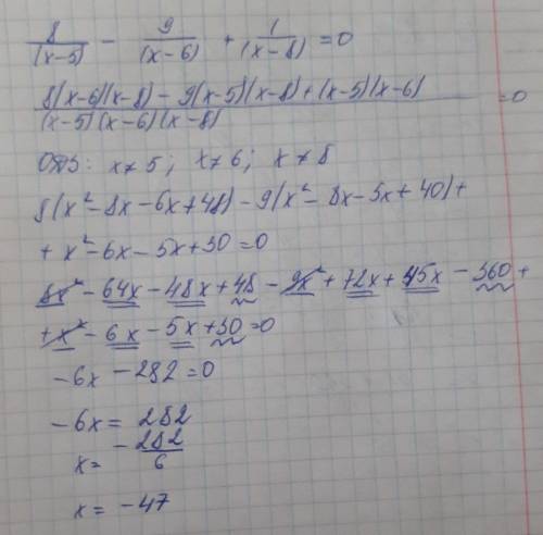 Решить уравнение 8/(х-5)-9/(х-6)+1/(х-8)=0