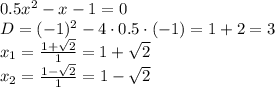 0.5x^2-x-1=0\\&#10;D=(-1)^2-4\cdot 0.5 \cdot (-1)=1+2=3\\&#10;x_1= \frac{1+ \sqrt{2} }{1} =1+ \sqrt{2}\\&#10;x_2= \frac{1- \sqrt{2} }{1} =1- \sqrt{2}\\
