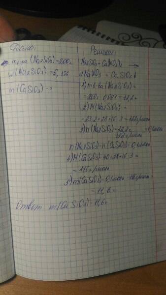 Определите массу осадка, который образуется при взаимодействии 200г 6,1%-ного раствора силиката натр