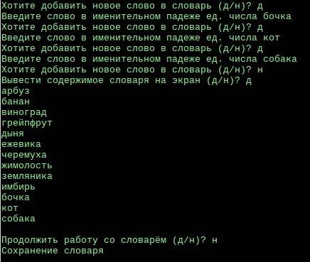 Если есть те кто изучает python с создайте словарь, заполните минимально 10 словами, желательно, что