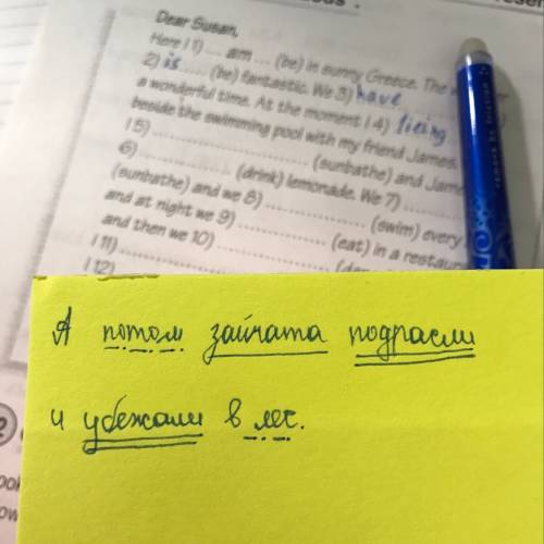 Разобрать по членам предложение. а потом зайчата подросли и убежали в лес