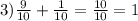 3) \frac{9}{10}+ \frac{1}{10}= \frac{10}{10} =1