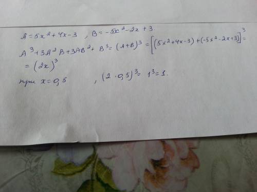 Из многочленов a= 5x^2+4x-3 и b= -5c^2-2x+3 составлено выражение p= a^3+3a^2b+3ab^2+b^3 найдите знач