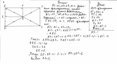 Впрямоугольнике расстояние от точки пересечения диагоналей до меньшей стороны на 3 больше, чем расст