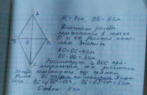 1) в ромбе abcd с диагоналями ас = 8 см и bd = 6 см. найдите величину |cb=> ^|.