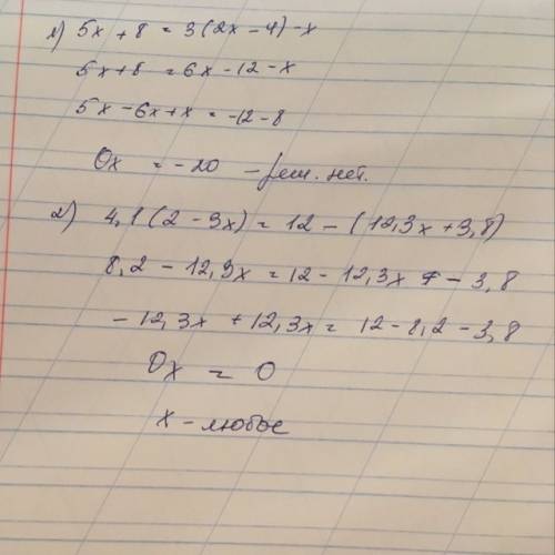 Решите уравнение 1)5х+8=3(2х-4)-х; 2)4,1(2-3х)=12-(12,3х+3,8)
