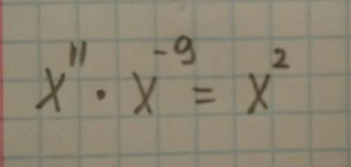 Представьте произведение x^11*x^-9 в виде степени