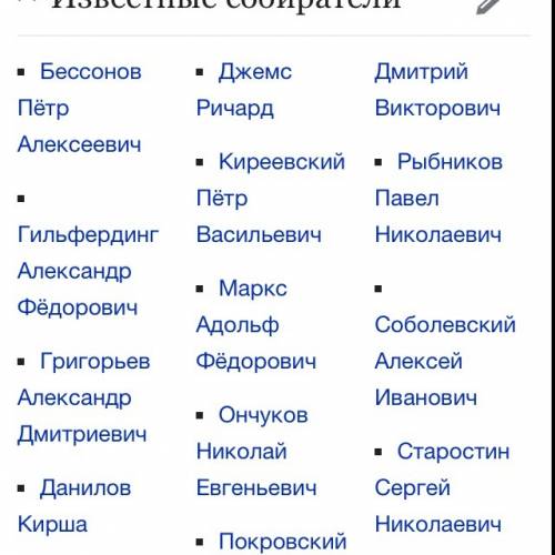 Назовите авторов первых сборников народных песен. каково значение появления нотных записей народной