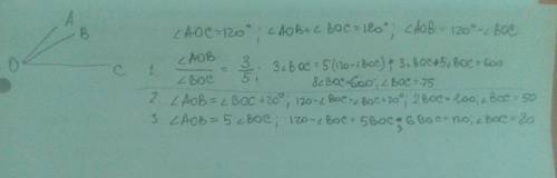 Луч ob делит угол ∠aoс. ∠aoс= 120°. найти: ∠boc, если: а) ∠aoв : ∠boc = 3 : 5 б) ∠aoв > ∠boc на 2
