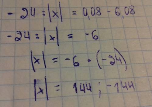 Реши уравнение. −24: |x|=0,08−6,08 первым запиши меньший корень