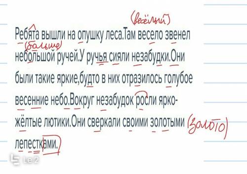 Вышли на опушку леса.там весело звенел небольшой ручей.у ручья сияли незабудки.они были такие яркие,