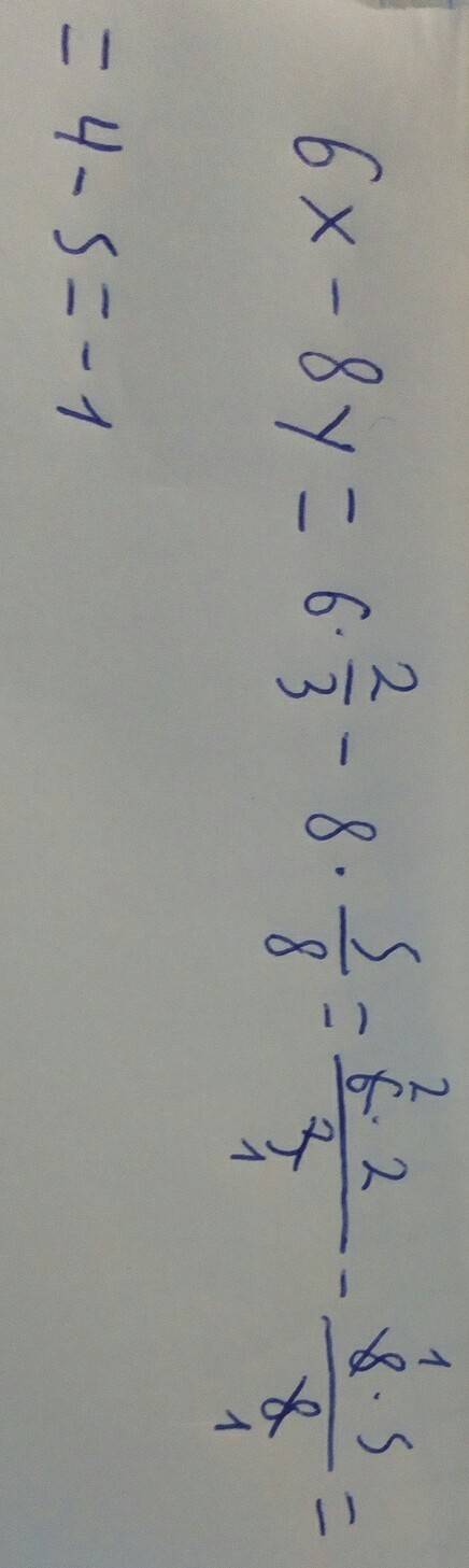 Найди значение выражения 6x-8 y при x=2/3 y=5/8