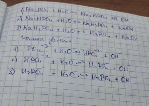 Составьте молекулярное и ионное уравнения гидролиза соли na3po4 по первой ступени. укажите реакцию с