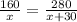 \frac{160}{x} = \frac{280}{x+30}