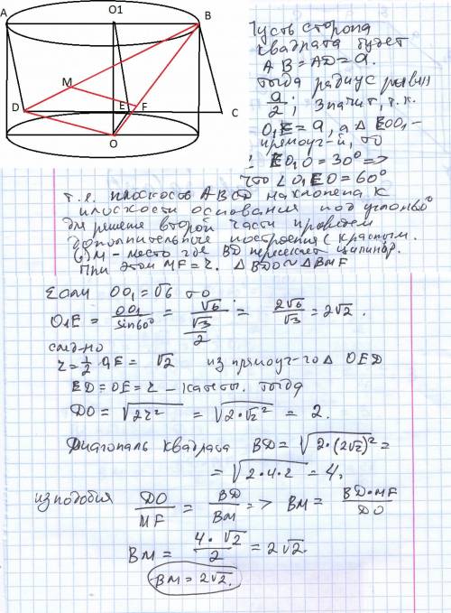 Квадрат abcd и цилиндр расположены таким образом, что ab диаметр верхнего основания цилиндра а cd ле