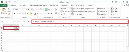 Вычисли сумму чисел в ms excel. 1. 210; 31; 1994; 84,9 2. 210; 31; 1994; 84,9; 75,3 1. ответ: 2. отв