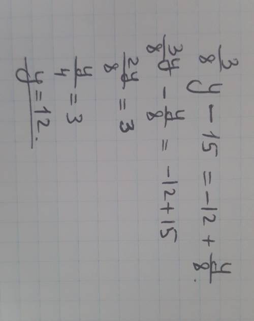 Найди корни данного уравнения 3/8⋅y−15=−12+y/8