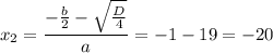 x_2=\dfrac{-\frac b2-\sqrt{\frac D4}}a=-1-19=-20