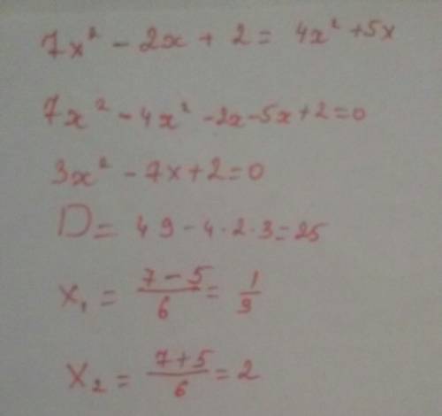 При каких значениях х трёхчлен 7х^2-2х+2 и двучлен 4х^2+5х ? равны
