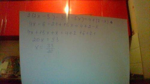 2(2х-3)-3(7-5х)=4+(2-х) такое как решить?