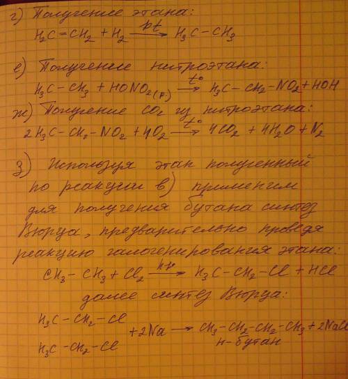 1. реакцией вюрца получить гексан; 2. для синтеза вюрца взяли хлорэтан и 1-хлорпропан. какие веществ