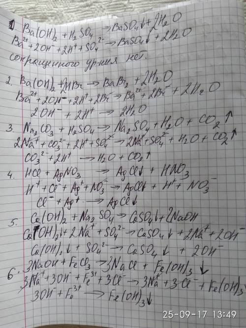 Реакция ионного обмена. решить уравнения: 1) ba(oh)₂ +h₂so₄= 2) ba(oh)₂ + hbr= 3) na₂co₃+h₂so₄= 4) h