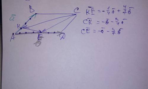 Нужна 80 . 9 класс, вектора abcd параллелограмм, ak: kb=1: 3 ak: ed=4: 3. вектор а=ав, вектор b=ad.