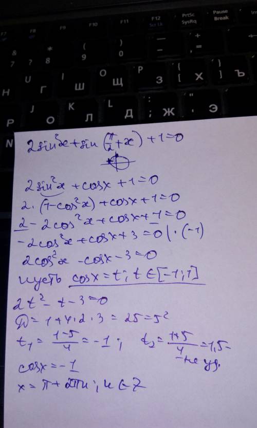 Решите уравнение 2sin^2x+sin(п/2+x)+1=0