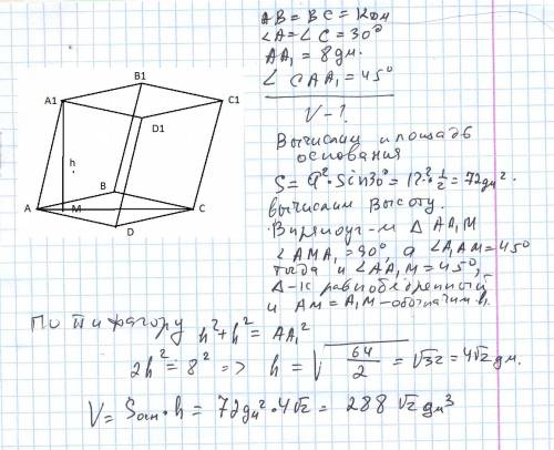 Восновании наклонной призмы лежит ромб со стороной 12 дм и острым углом 30 градусов. боковое ребро п