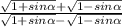 \frac{ \sqrt{1 + sin \alpha } + \sqrt{1 - sin \alpha } }{\sqrt{1 + sin \alpha } - \sqrt{1 - sin \alpha }}