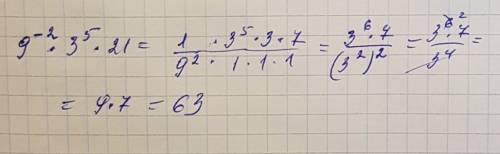 Найдите значение выражения: 9^-2*3^5*21